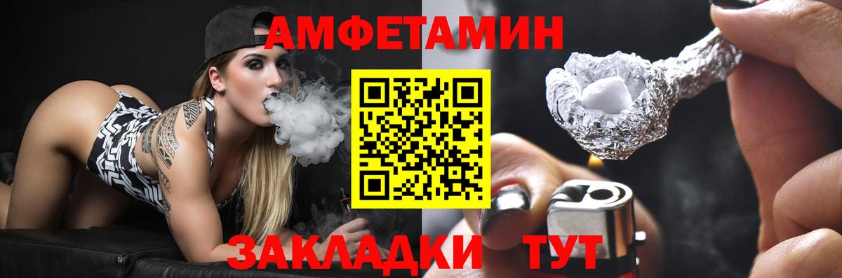 Amphetamine 97% Сальск