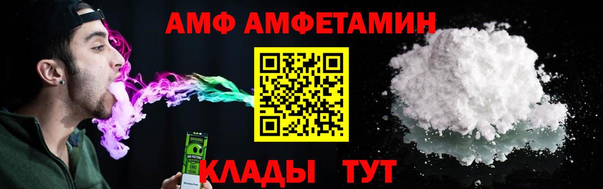 Amphetamine  Амфетамин Розовый  Вход с VPN  Сальск 