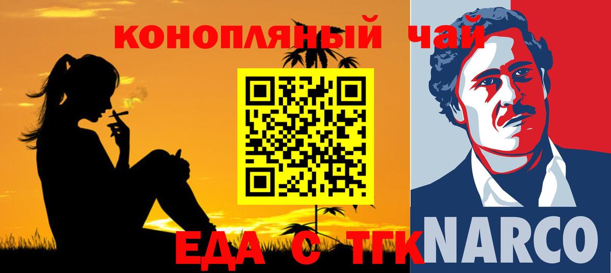 Cannafood марихуана  Вход с VPN  Сальск 