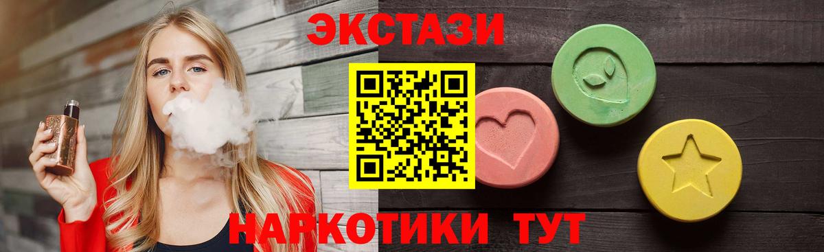 ЭКСТАЗИ таблы Сальск
