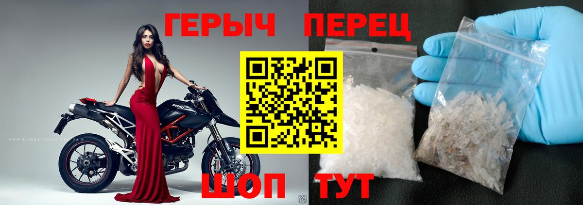 Героин Heroin  Вход с VPN  Сальск 