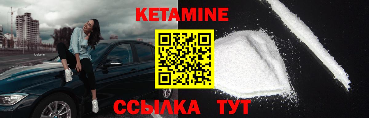 Сальск  КЕТАМИН VHQ  Кетамин ketamine  Вход с VPN 