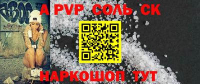 apvp Бузулук
