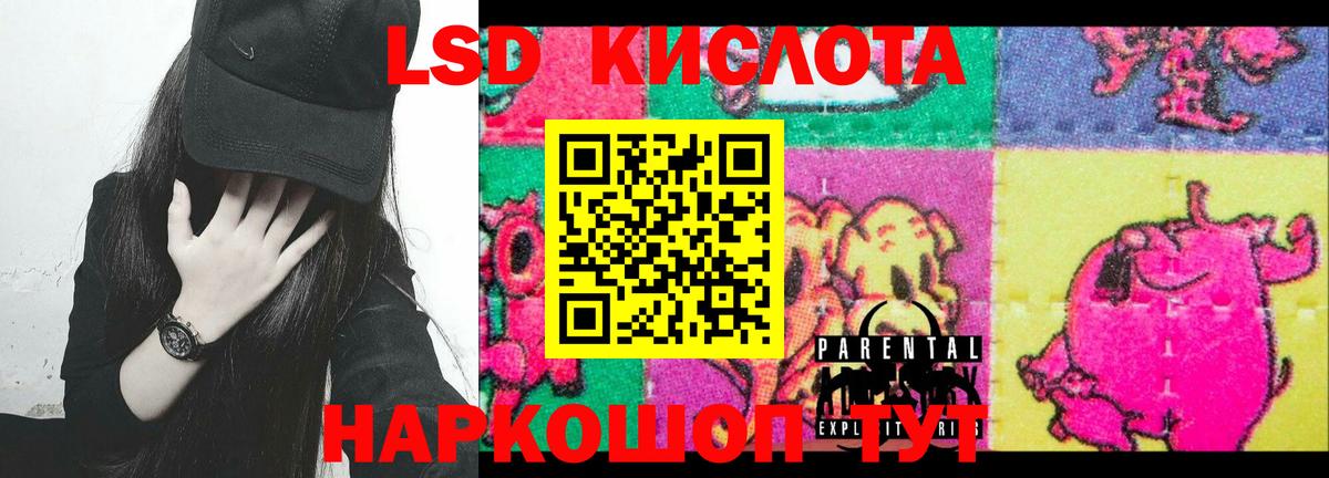 LSD-25 экстази кислота Сальск