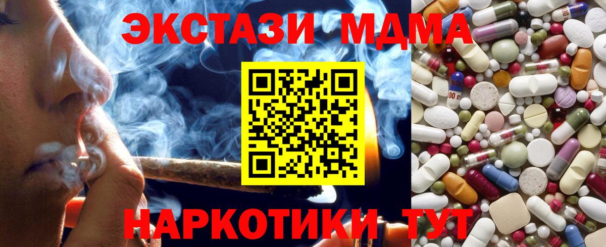 МДМА  Вход с VPN  Сальск  MDMA Molly 