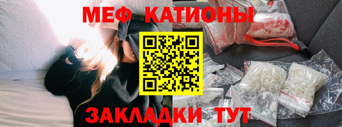 Мефедрон  Сальск