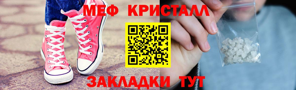 Меф mephedrone  Вход с VPN  МЯУ-МЯУ mephedrone  МЕФ  Сальск 