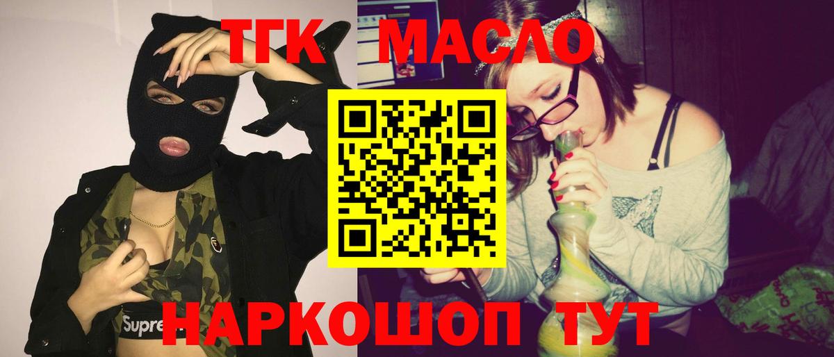 Сальск  что такое наркотик  ТГК концентрат  Вход с VPN  ТГК вейп с тгк 