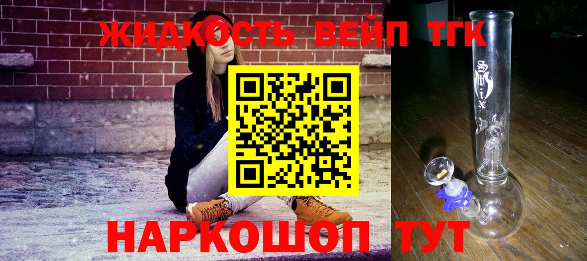 Дистиллят ТГК жижа Сальск